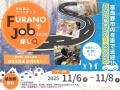 北海道富良野市「北海道移住・交流フェア2025大阪・東 北海道富良野市「北海道移住・交流フェア2025大阪・東
