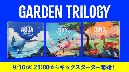 日本を代表するボードゲーム出版社うちばこや、累計30 日本を代表するボードゲーム出版社うちばこや、累計30