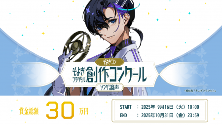 声優・梶裕貴の音声AIプロジェクト「そよぎフラクタル 声優・梶裕貴の音声AIプロジェクト「そよぎフラクタル