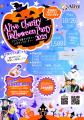毎年大好評!アライブ主催 ”チャリティー・ハロウィン 毎年大好評!アライブ主催 ”チャリティー・ハロウィン