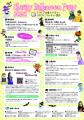 毎年大好評!アライブ主催 ”チャリティー・ハロウィン 毎年大好評!アライブ主催 ”チャリティー・ハロウィン