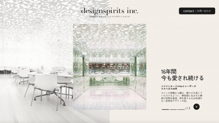 「賑わう店」には、理由がある──。designspirits、再 「賑わう店」には、理由がある──。designspirits、再
