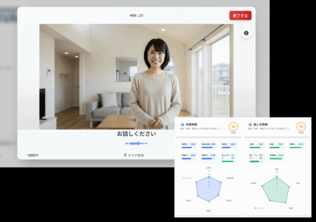 金融・製薬に特化した「AIロープレアプリ」本格リリー 金融・製薬に特化した「AIロープレアプリ」本格リリー