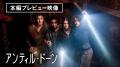 『ヴァチカンのエクソシスト』『ドント・ブリーズ』の 『ヴァチカンのエクソシスト』『ドント・ブリーズ』の