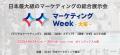 【無料特典あり】デジアサ(朝日放送グループ)がマー 【無料特典あり】デジアサ(朝日放送グループ)がマー