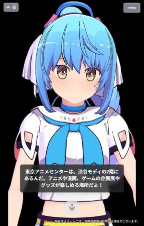 アスピレテックと大日本印刷 AIキャラクターによる多 アスピレテックと大日本印刷 AIキャラクターによる多