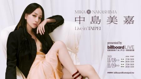 中島美嘉 2日間4ステージ決定! 「Billboard Live TAI 中島美嘉 2日間4ステージ決定! 「Billboard Live TAI