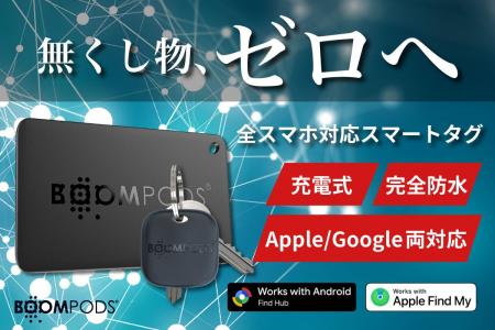 海を守る、探しやすさを手に入れる。全スマホ対応型ス 海を守る、探しやすさを手に入れる。全スマホ対応型ス