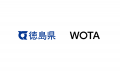 WOTA、徳島県と「水循環システムの自治体間広域互助プ WOTA、徳島県と「水循環システムの自治体間広域互助プ