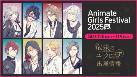 【AGF2025】ゲームブランド「LicoBiTs」のブースutf-8 【AGF2025】ゲームブランド「LicoBiTs」のブースutf-8