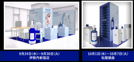 【タカミから新発売】ついに誕生!タカミ“好潤感”化粧 【タカミから新発売】ついに誕生!タカミ“好潤感”化粧