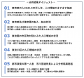 東京への人口集中、コロナ禍前を超える勢い ~自然減 東京への人口集中、コロナ禍前を超える勢い ~自然減