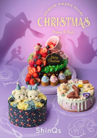 今年も見逃せない!ShinQs限定のクリスマスケーキ&デ 今年も見逃せない!ShinQs限定のクリスマスケーキ&デ