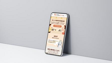 宅食メディアを「宅食のタナカさん」としてリニューア 宅食メディアを「宅食のタナカさん」としてリニューア