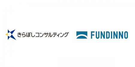 FUNDINNO、きらぼしコンサルティングとビジネスマッチ FUNDINNO、きらぼしコンサルティングとビジネスマッチ