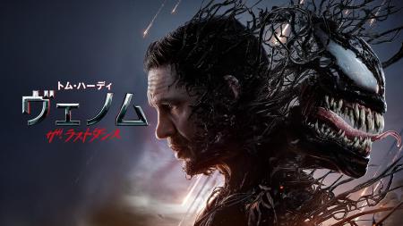 『ヴェノム:ザ・ラストダンス』が上半期洋画でNo.1レ 『ヴェノム:ザ・ラストダンス』が上半期洋画でNo.1レ