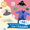豊中市で開催されるこどもの交通安全・防災啓発イベン 豊中市で開催されるこどもの交通安全・防災啓発イベン