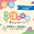 豊中市で開催されるこどもの交通安全・防災啓発イベン 豊中市で開催されるこどもの交通安全・防災啓発イベン