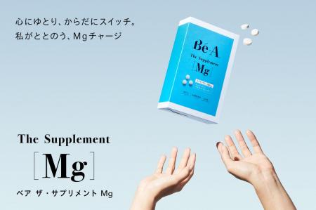心にゆとり、からだにスイッチ。私がととのう、Mgチャ 心にゆとり、からだにスイッチ。私がととのう、Mgチャ