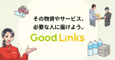 支援団体と企業をつなぐマッチングプラットフォーム 支援団体と企業をつなぐマッチングプラットフォーム