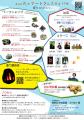 【長野県東御市】火のアートフェスティバル2025― 自然 【長野県東御市】火のアートフェスティバル2025― 自然