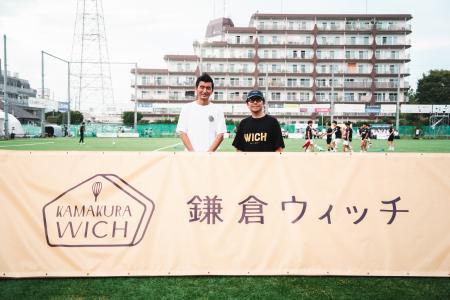 鎌倉インテル公式戦で「鎌倉小川軒」のリブランディン 鎌倉インテル公式戦で「鎌倉小川軒」のリブランディン