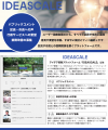 政府機関が市民の声を反映する仕組みとして「IdeaScal 政府機関が市民の声を反映する仕組みとして「IdeaScal