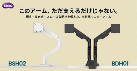 最大20kgの高耐荷重で、どんなモニターもしっかり支え 最大20kgの高耐荷重で、どんなモニターもしっかり支え