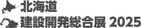【アルキラーNEX】地域のインフラ・建設現場に安心を 【アルキラーNEX】地域のインフラ・建設現場に安心を