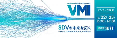 ソフトウェア品質を創造するベリサーブ、モビリティ特 ソフトウェア品質を創造するベリサーブ、モビリティ特