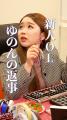 【総再生回数15億回】縦型ショートコント『本日も絶体 【総再生回数15億回】縦型ショートコント『本日も絶体