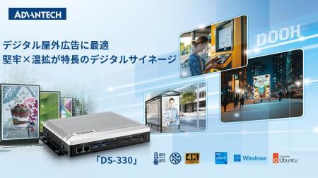アドバンテック、手のひらサイズのファンレス4Kサイネ アドバンテック、手のひらサイズのファンレス4Kサイネ