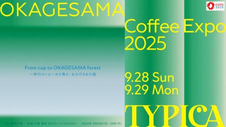 TYPICAが大阪・関西万博初のコーヒーエキスポ『OKAGES TYPICAが大阪・関西万博初のコーヒーエキスポ『OKAGES