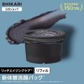 ふるさと納税返礼品に、新体験・洗顔パック「SHIKARI ふるさと納税返礼品に、新体験・洗顔パック「SHIKARI