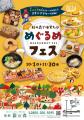 【恵那 銀の森】秋の森をめぐる“味覚の旅” 旬のグルメ 【恵那 銀の森】秋の森をめぐる“味覚の旅” 旬のグルメ