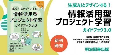 【新刊発売】みんがく代表・佐藤が共著 『生成AIとデ 【新刊発売】みんがく代表・佐藤が共著 『生成AIとデ