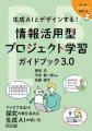 【新刊発売】みんがく代表・佐藤が共著 『生成AIとデ 【新刊発売】みんがく代表・佐藤が共著 『生成AIとデ