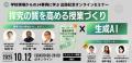 【新刊発売】みんがく代表・佐藤が共著 『生成AIとデ 【新刊発売】みんがく代表・佐藤が共著 『生成AIとデ