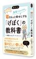科学的根拠に基づき、愛猫の幸せを徹底解説する『最新 科学的根拠に基づき、愛猫の幸せを徹底解説する『最新