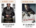 “映画を体験する”日比谷の祭典「HIBIYA CINEMA Futf-8 “映画を体験する”日比谷の祭典「HIBIYA CINEMA Futf-8