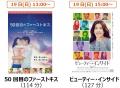 “映画を体験する”日比谷の祭典「HIBIYA CINEMA Futf-8 “映画を体験する”日比谷の祭典「HIBIYA CINEMA Futf-8
