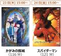“映画を体験する”日比谷の祭典「HIBIYA CINEMA Futf-8 “映画を体験する”日比谷の祭典「HIBIYA CINEMA Futf-8