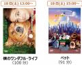 “映画を体験する”日比谷の祭典「HIBIYA CINEMA Futf-8 “映画を体験する”日比谷の祭典「HIBIYA CINEMA Futf-8