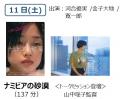 “映画を体験する”日比谷の祭典「HIBIYA CINEMA Futf-8 “映画を体験する”日比谷の祭典「HIBIYA CINEMA Futf-8