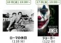 “映画を体験する”日比谷の祭典「HIBIYA CINEMA Futf-8 “映画を体験する”日比谷の祭典「HIBIYA CINEMA Futf-8