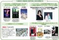 “映画を体験する”日比谷の祭典「HIBIYA CINEMA Futf-8 “映画を体験する”日比谷の祭典「HIBIYA CINEMA Futf-8