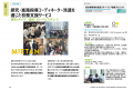 社会実践型の探究学習サービス「MIETAN」が東京都「フ 社会実践型の探究学習サービス「MIETAN」が東京都「フ