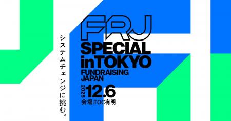 社会課題解決を志向する、あらゆるプレイヤーが一堂に 社会課題解決を志向する、あらゆるプレイヤーが一堂に