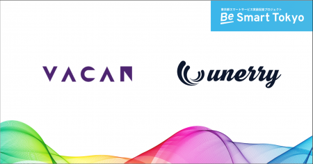 unerry、『Be Smart Tokyo』においてバカンと連携し、 unerry、『Be Smart Tokyo』においてバカンと連携し、