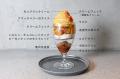 1杯で秋の味覚を味わい尽くす、贅沢な秋パフェ登場。 1杯で秋の味覚を味わい尽くす、贅沢な秋パフェ登場。